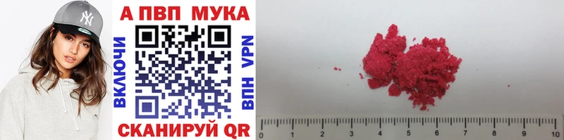 APVP кристаллы  что такое наркотик  Электроугли 