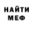 Метамфетамин кристалл Amethyst Travis