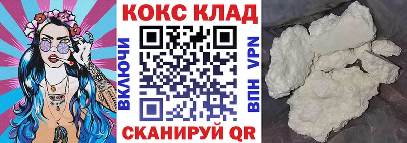 где купить наркоту  Электроугли  КОКАИН 97% 
