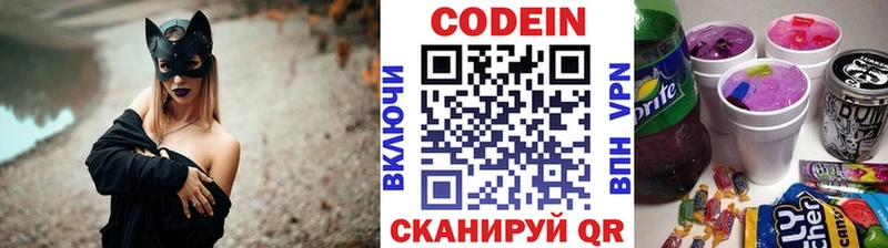 Codein Purple Drank  Электроугли 